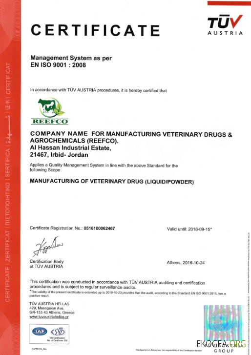 Autriche Certificat d'enregistrement